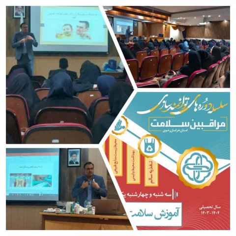 سمینار و همایش
